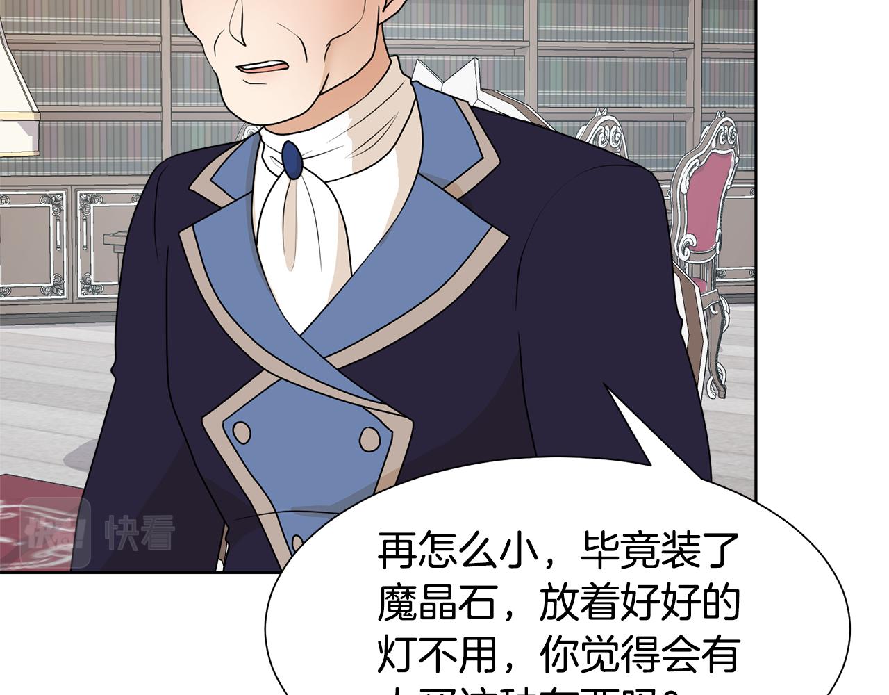 第51话 皇太子力挺54