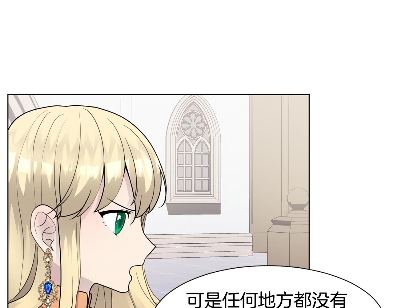 第34话 落网2