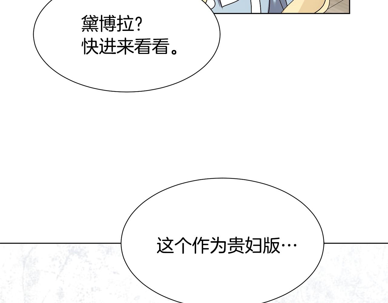 第17话 皇太子到访52