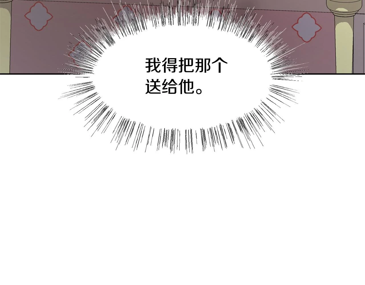 第60话 借口约见伯爵155