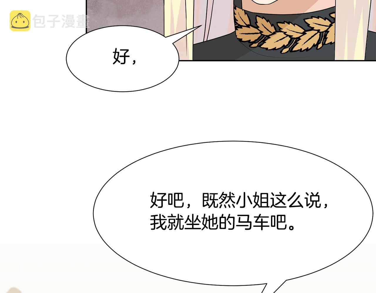 第48话 伯爵的婚事99