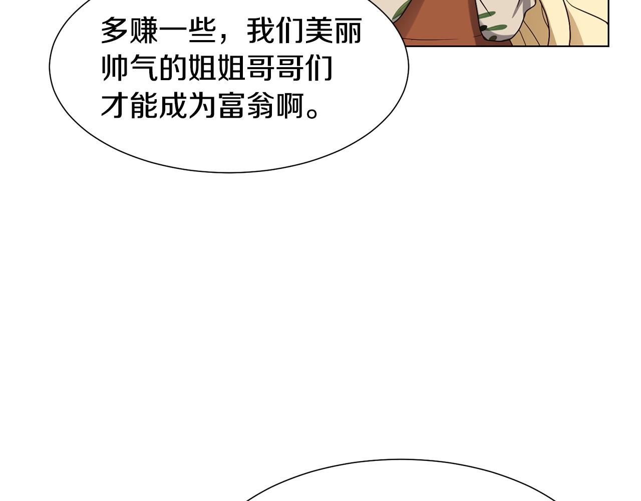 第12话 邻国的邀请2