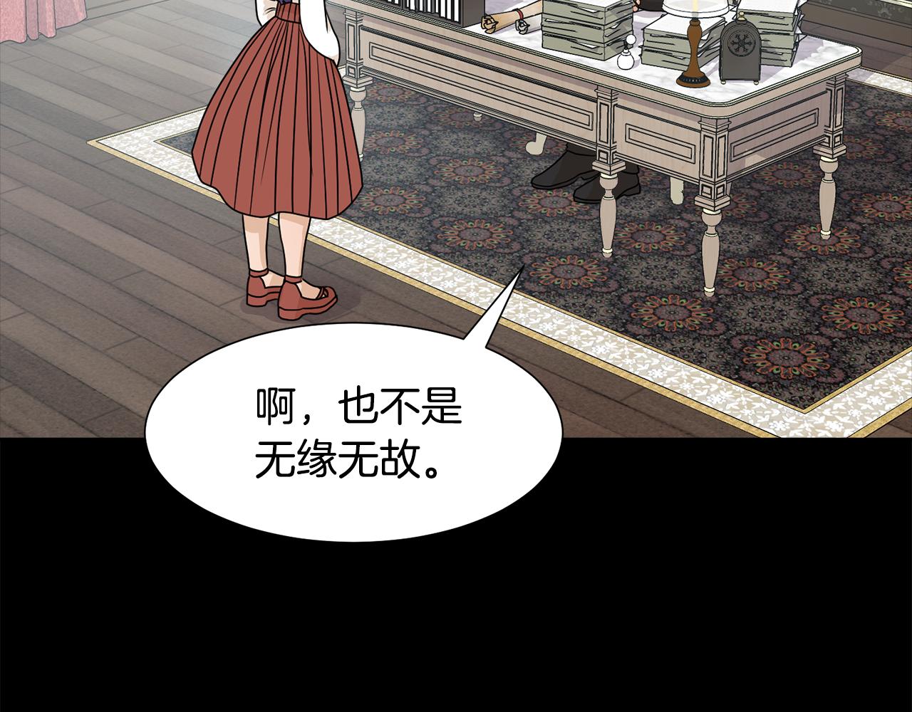 第54话 诈约艾秀丽105