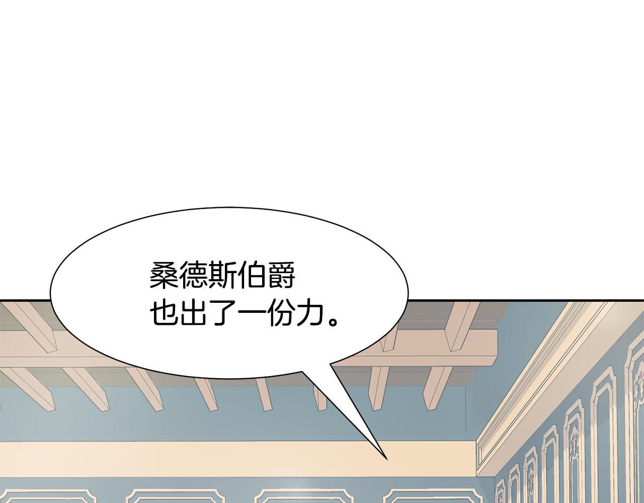 第47话 协议达成144