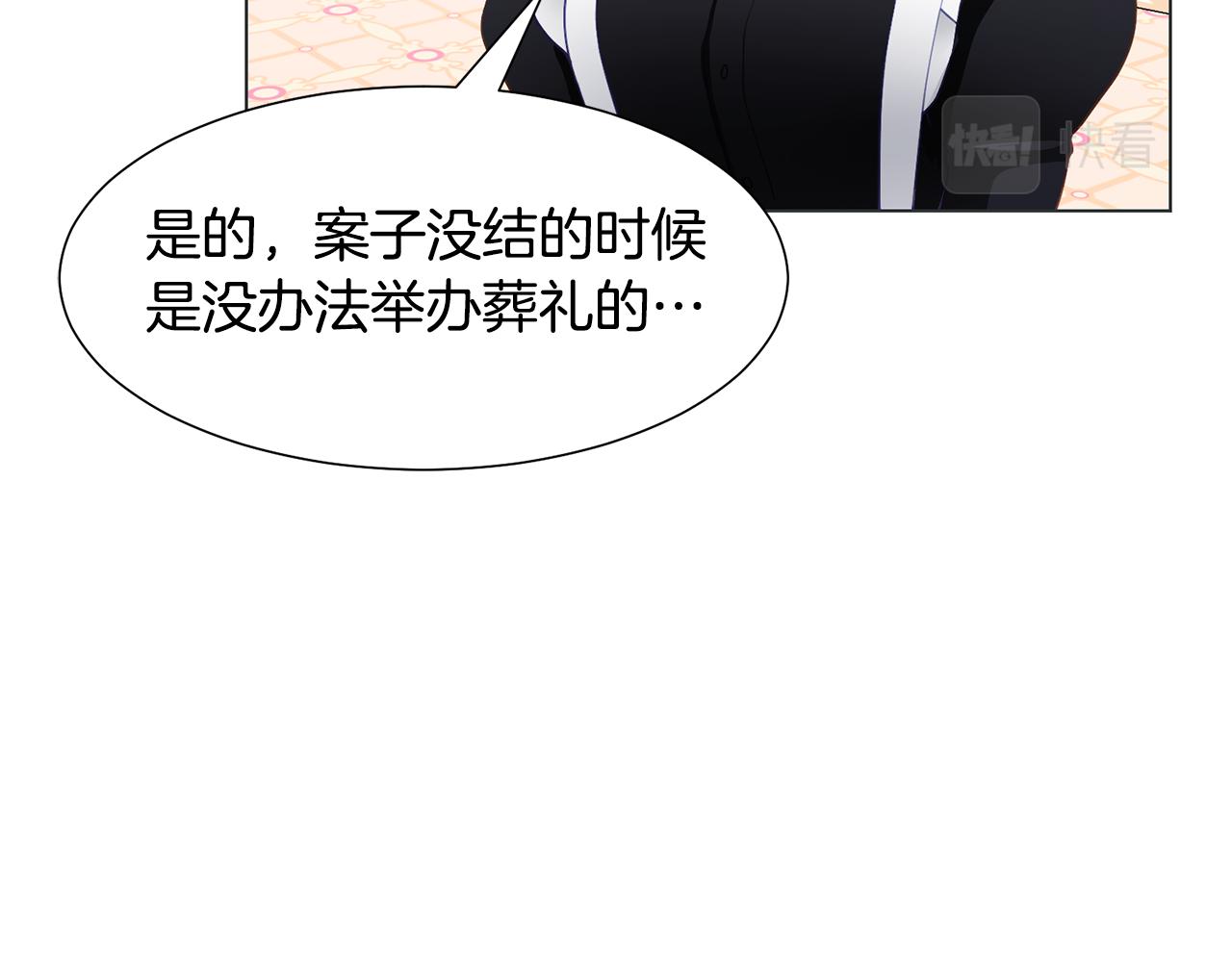 第37话 凯特的葬礼59