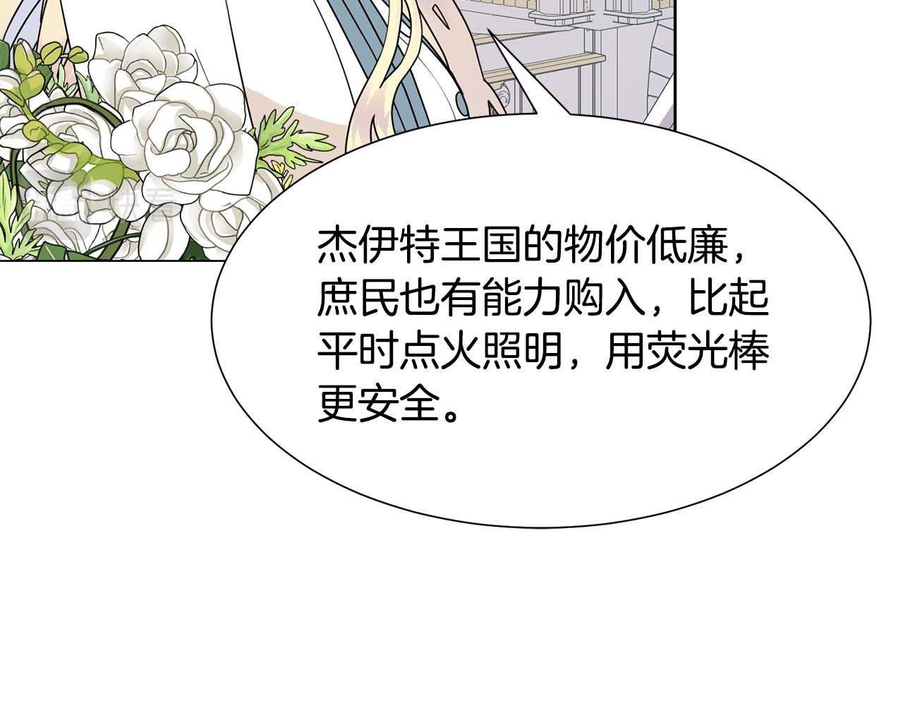 第50话 伯爵刁难101