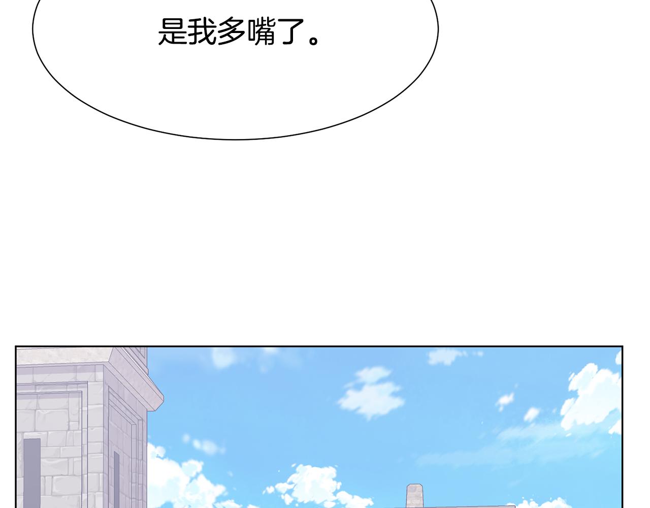 第23话魔具工坊6