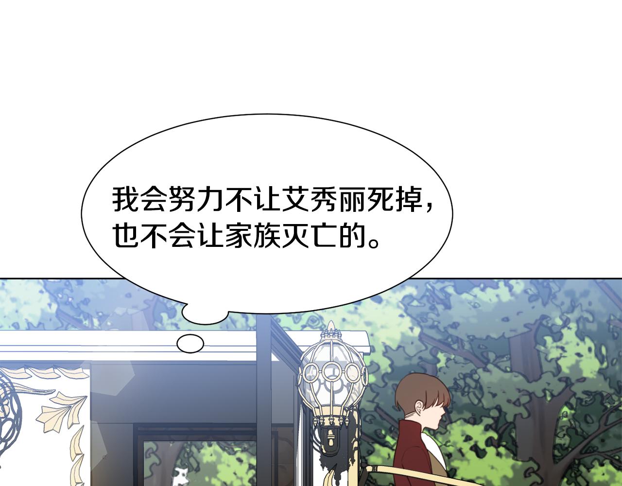 第13话 受封去领地126