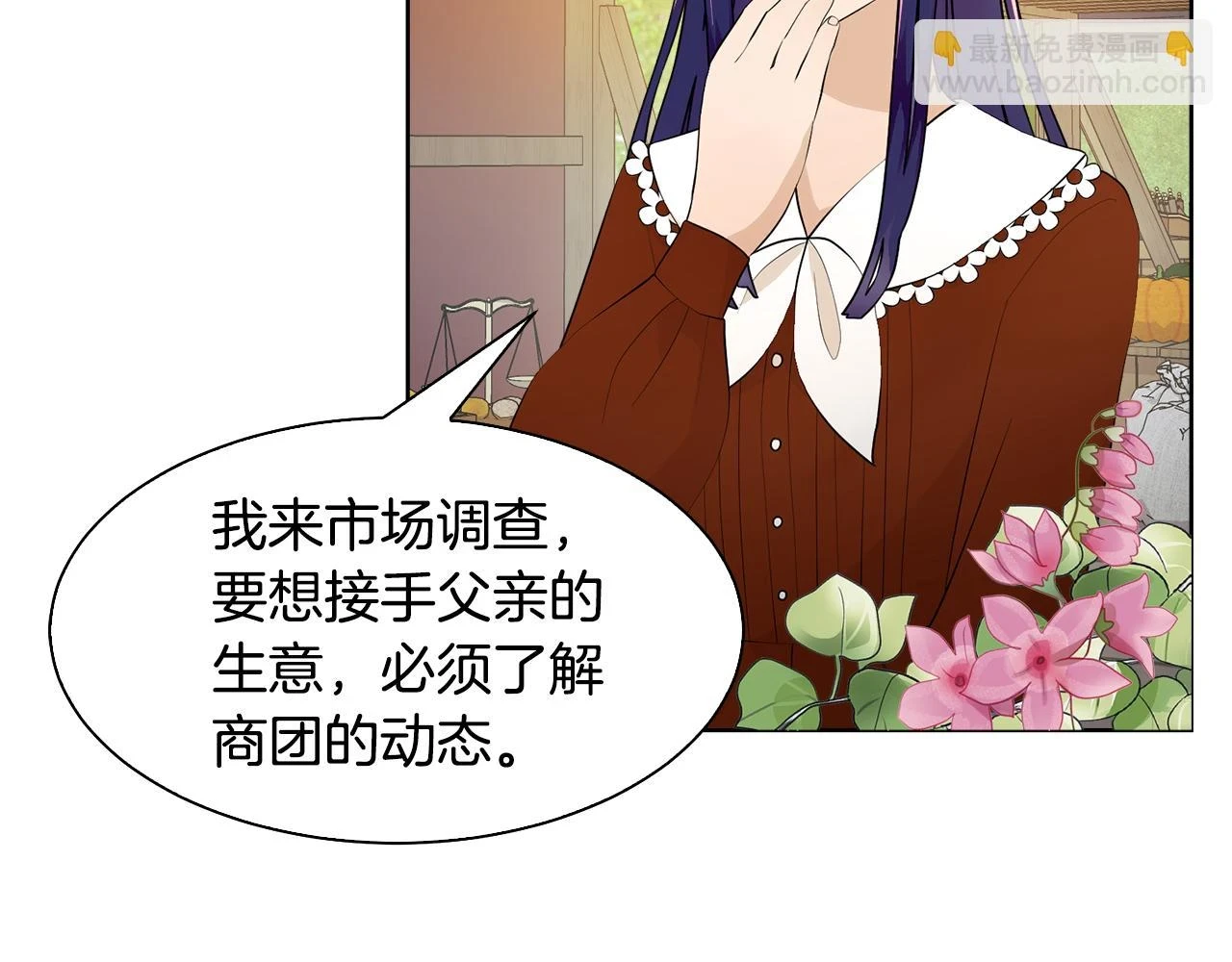 完结篇 确认心意31
