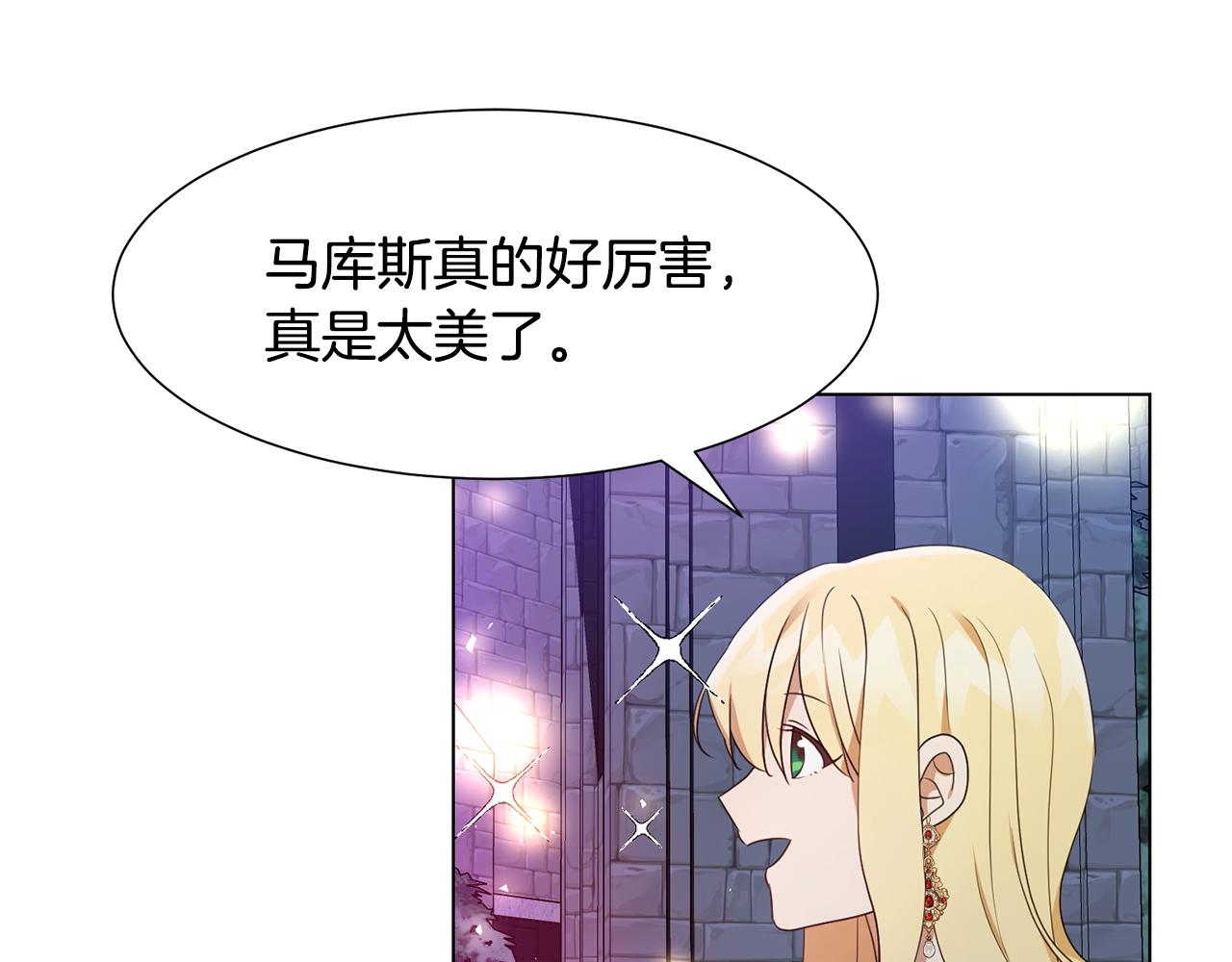 第20话魔塔主75