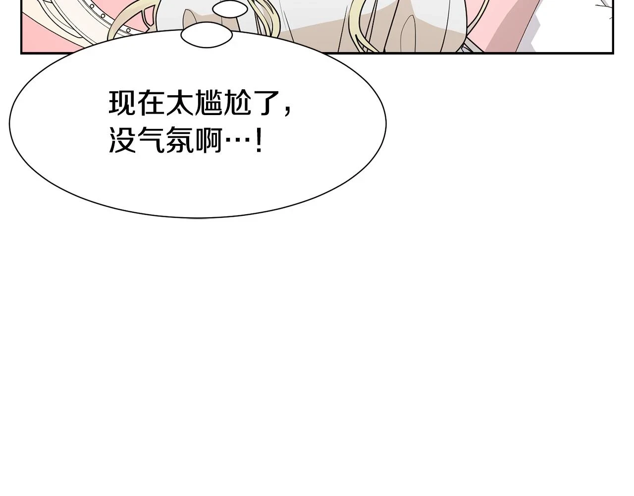第61话 礼物大作战58