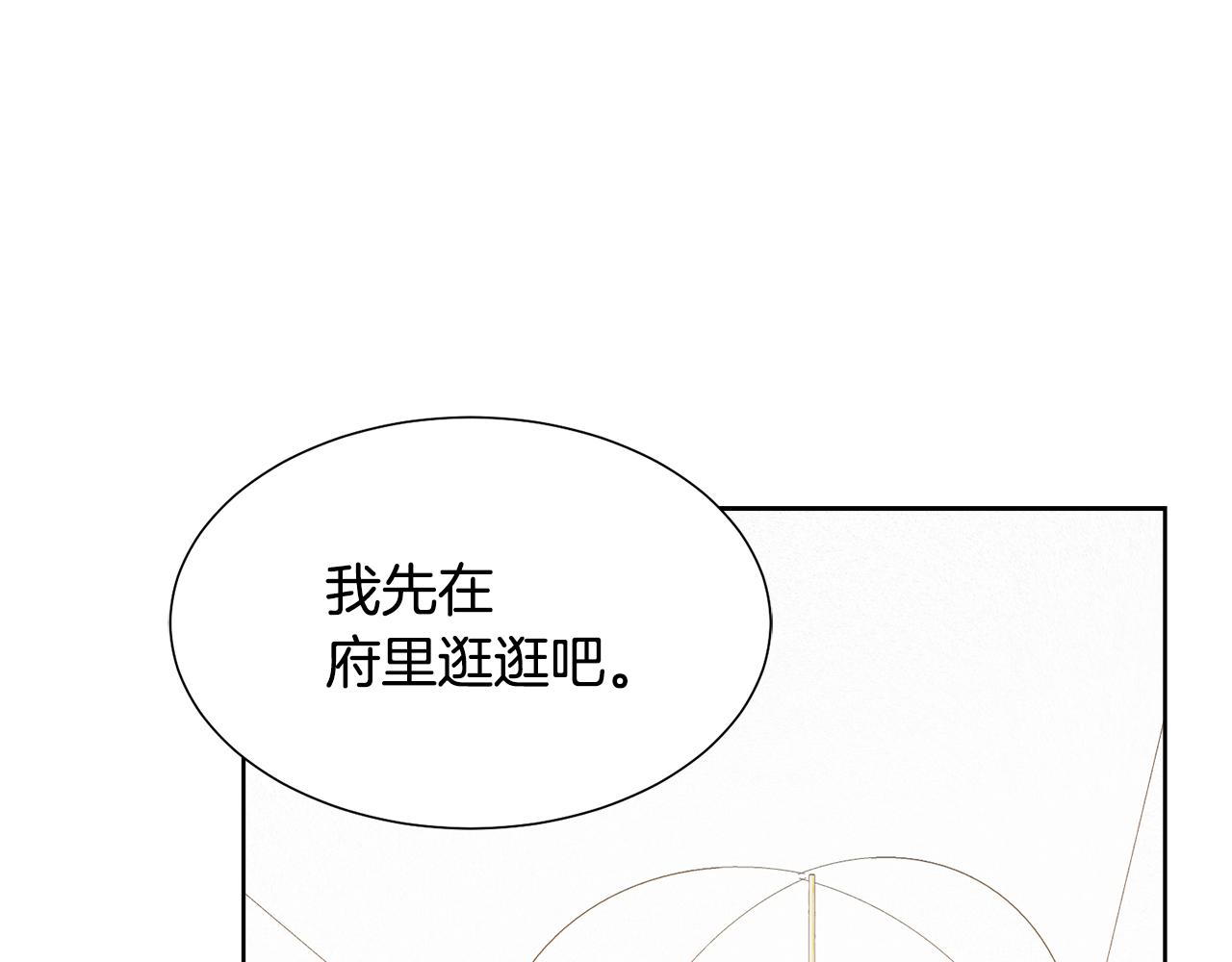 第55话 单独见面115