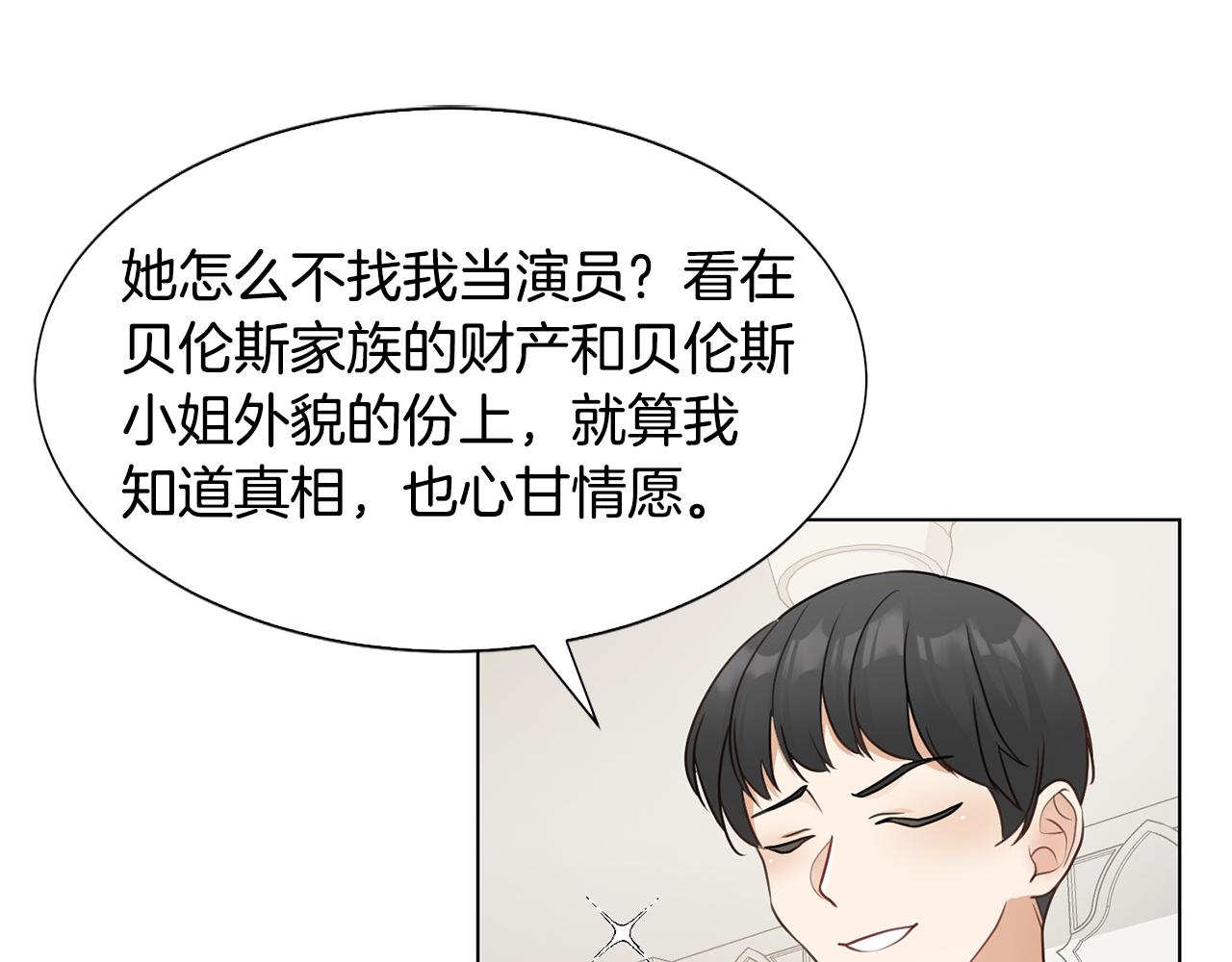第29话计划逃跑0