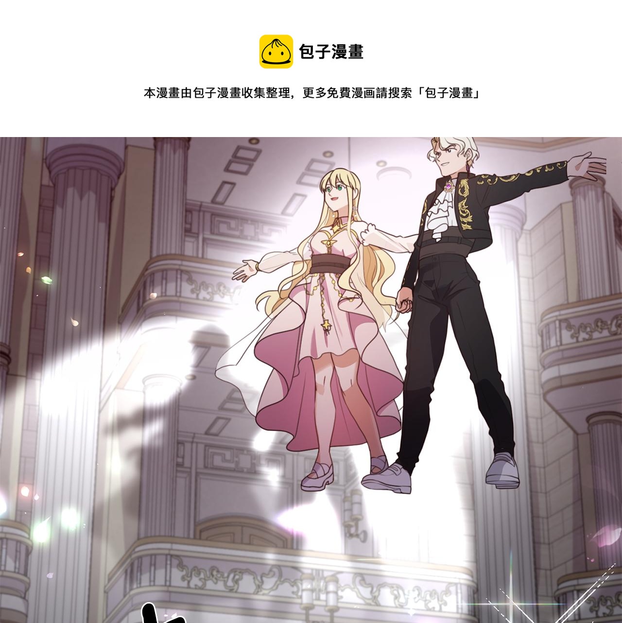 第12话 邻国的邀请70