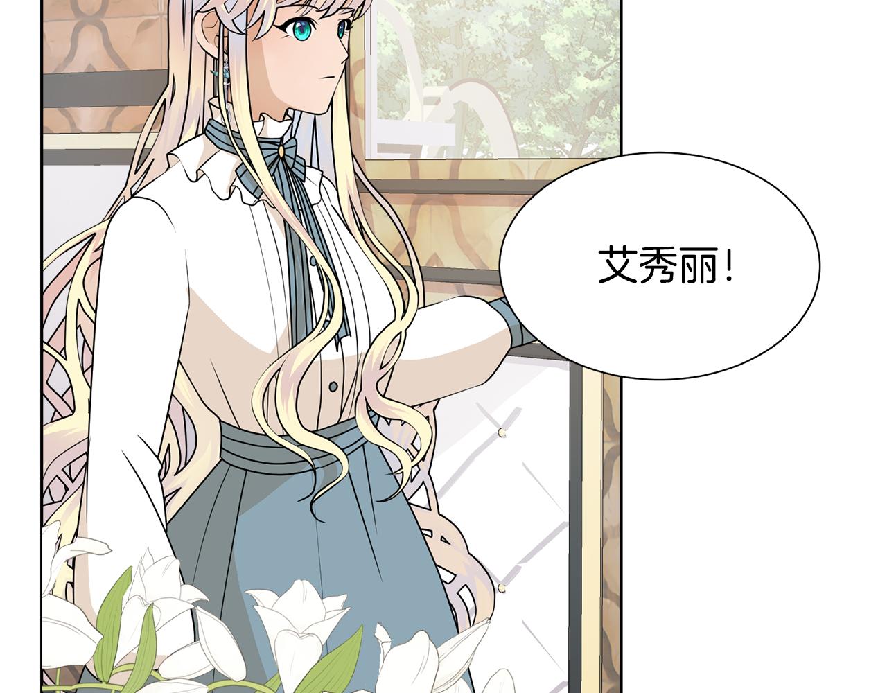第50话 伯爵刁难21