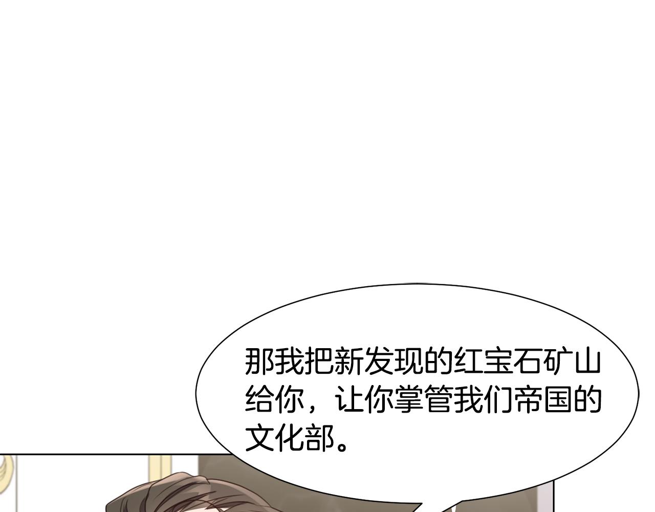 第12话 邻国的邀请124