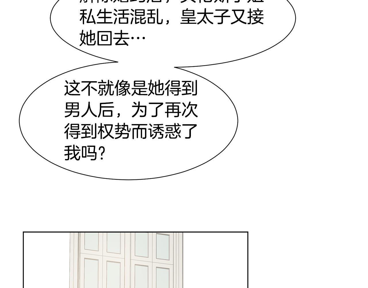 第28话绯闻110