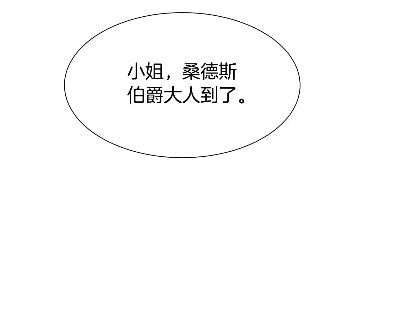 第60话 借口约见伯爵126