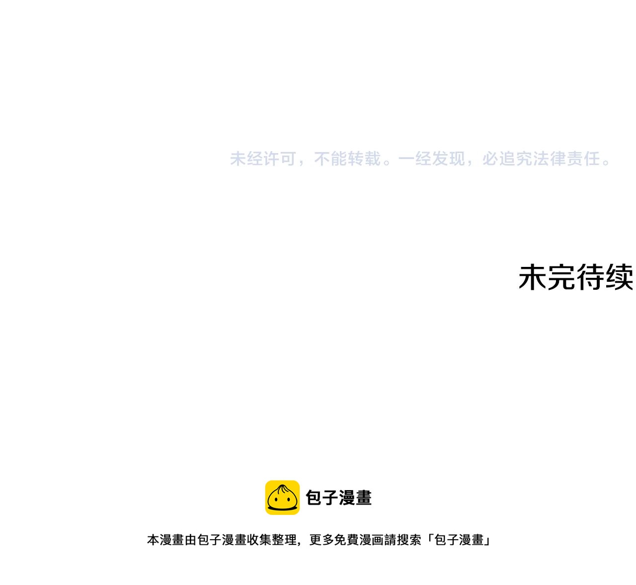 第50话 伯爵刁难159