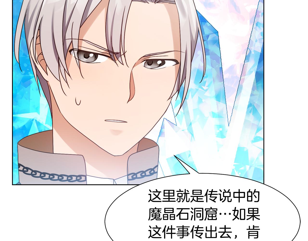 第18话 发现魔晶石130