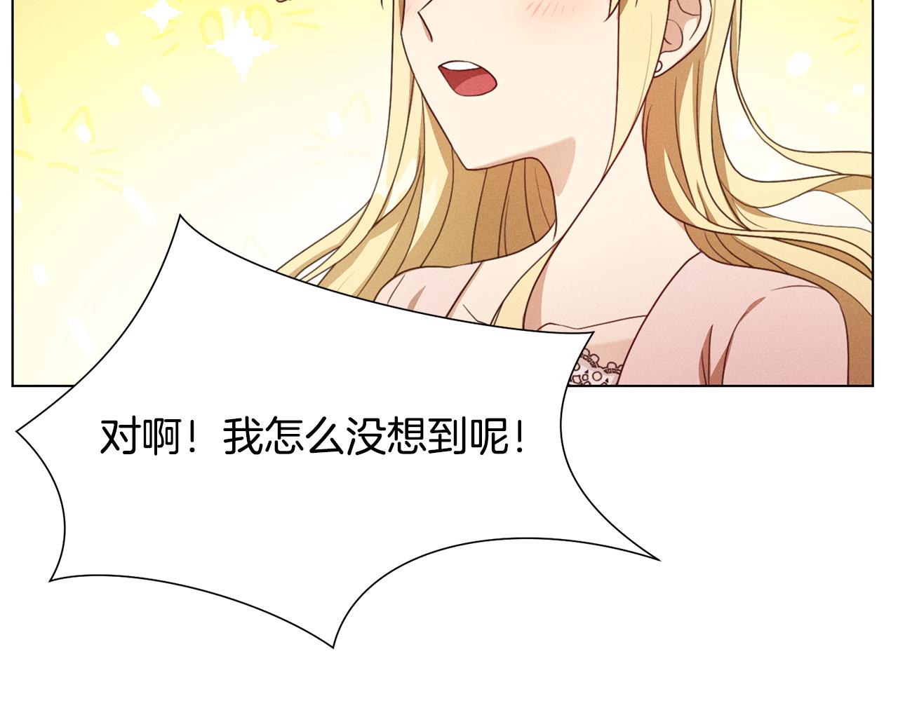 第6话 打造舞台150