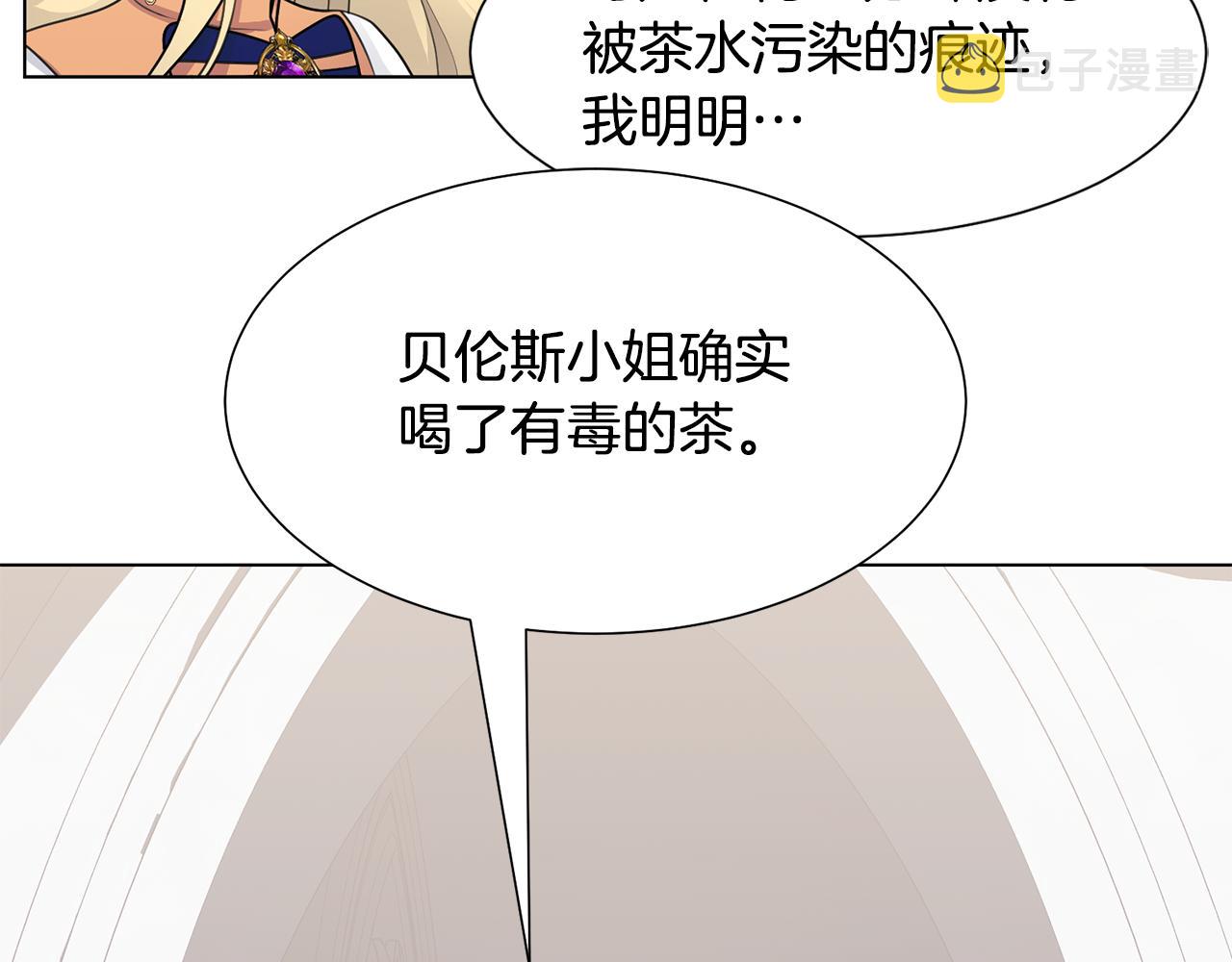 第34话 落网3