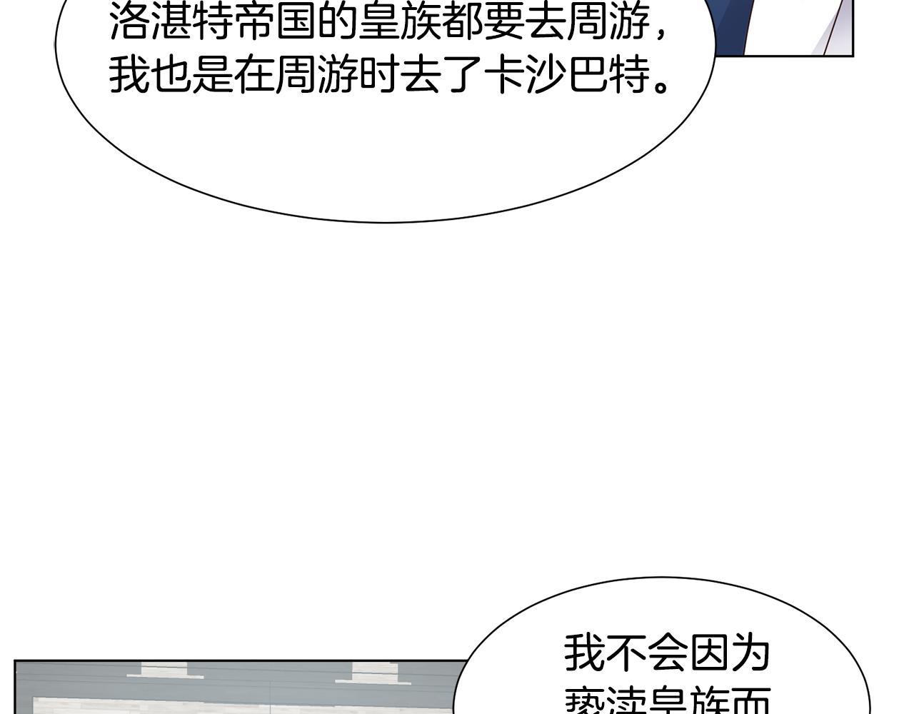 第26话他是皇太子53