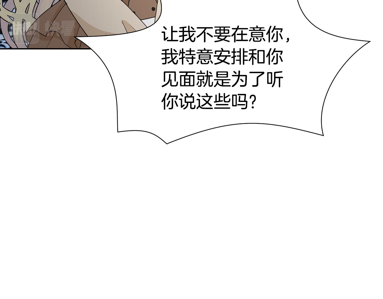 第56话 艾秀丽动摇93