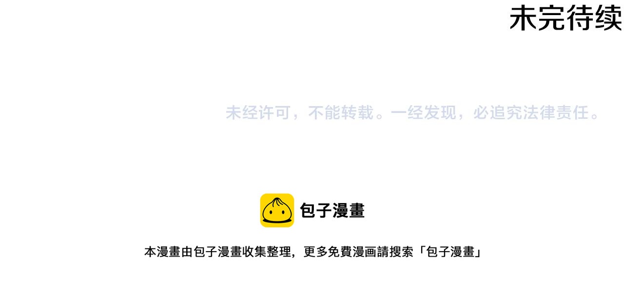 第57话 好好相处吧143