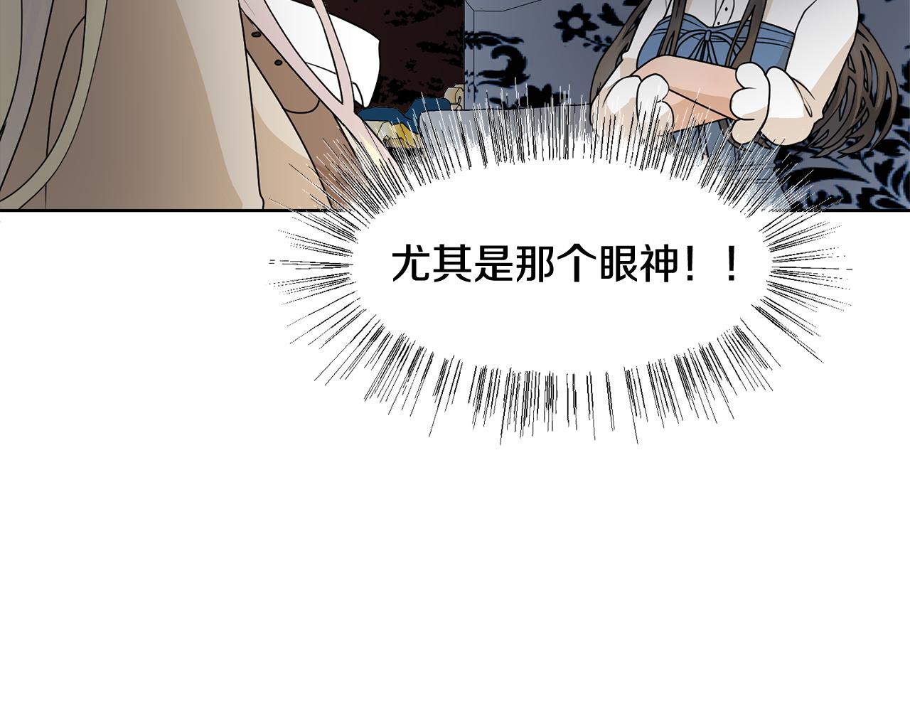第55话 单独见面7