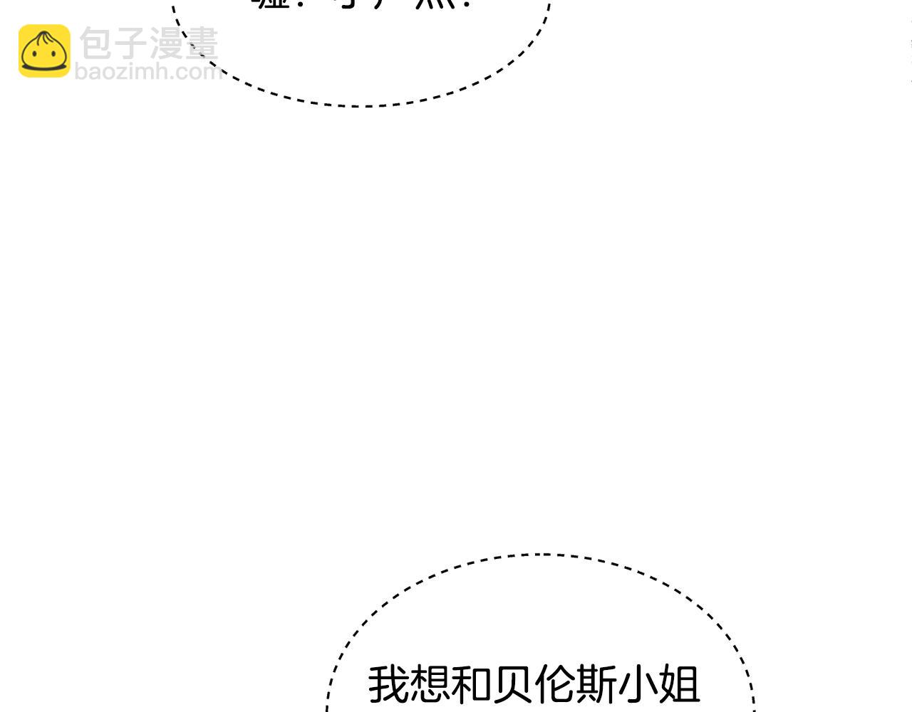 第55话 单独见面88
