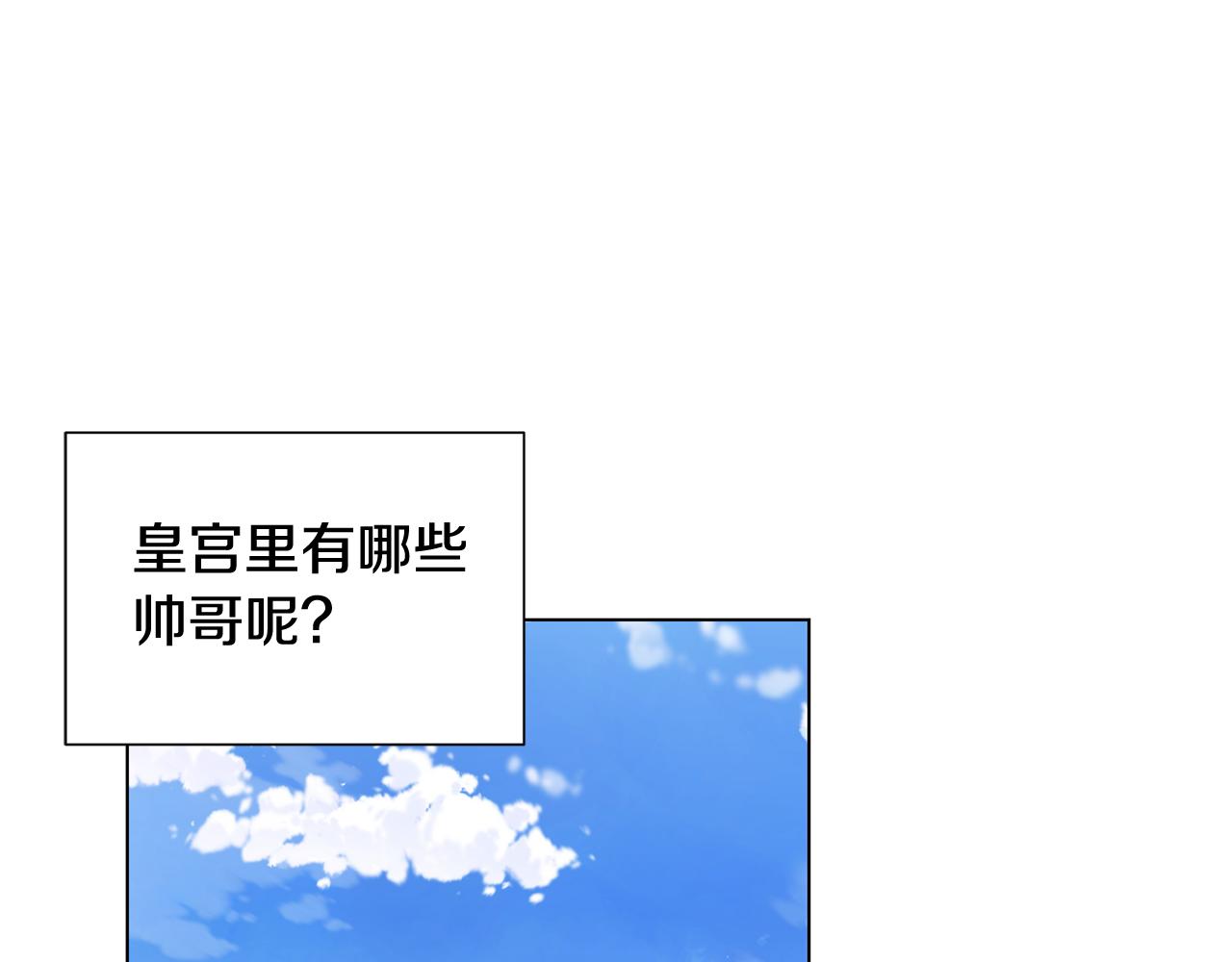 第2话 去见帅哥130