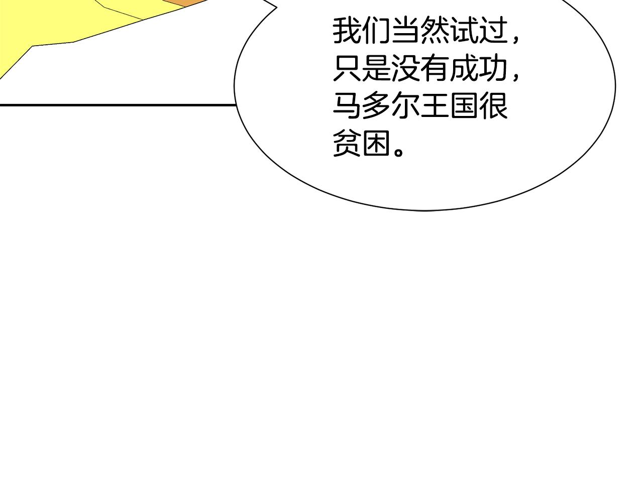 第46话 独特的咖啡76