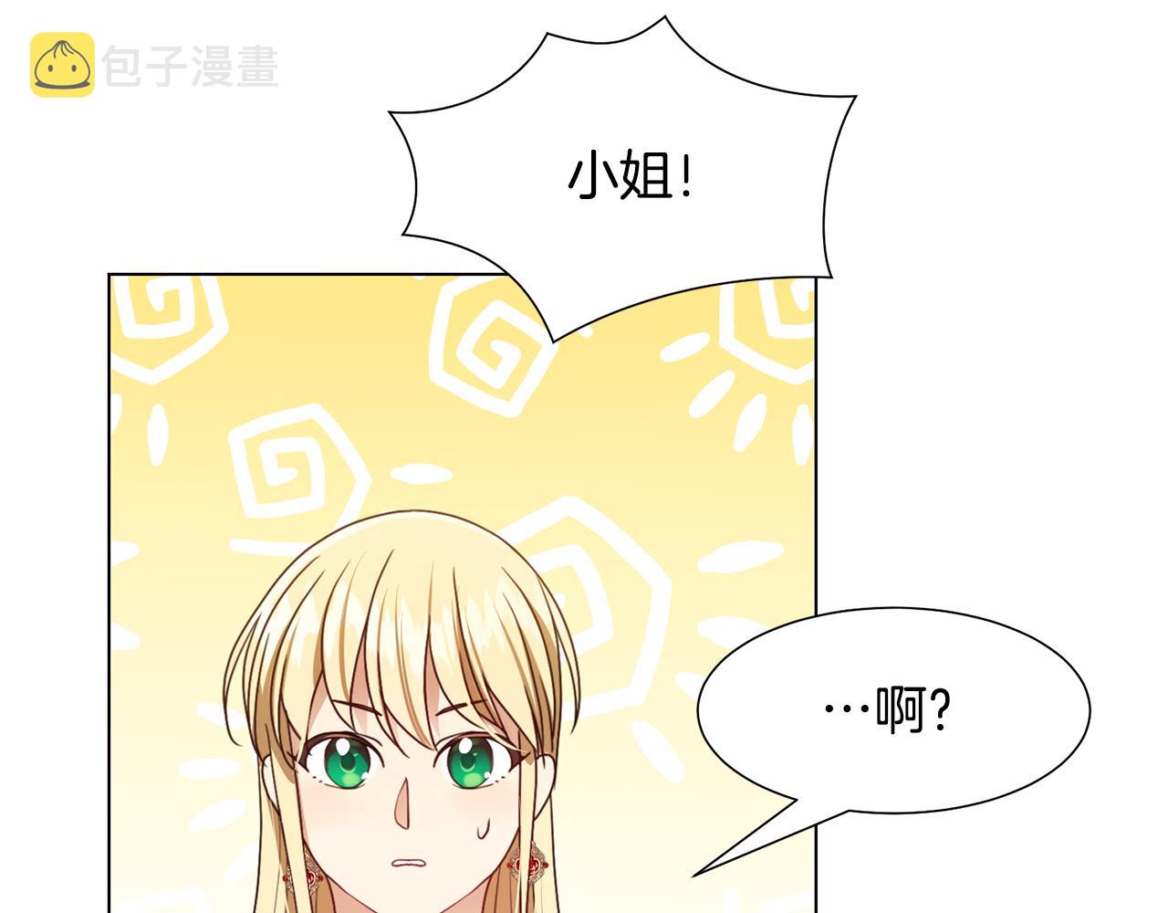 第8话 皇帝嘉奖127