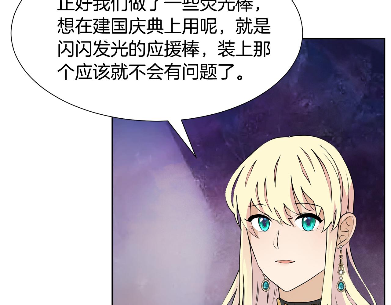 第47话 协议达成101