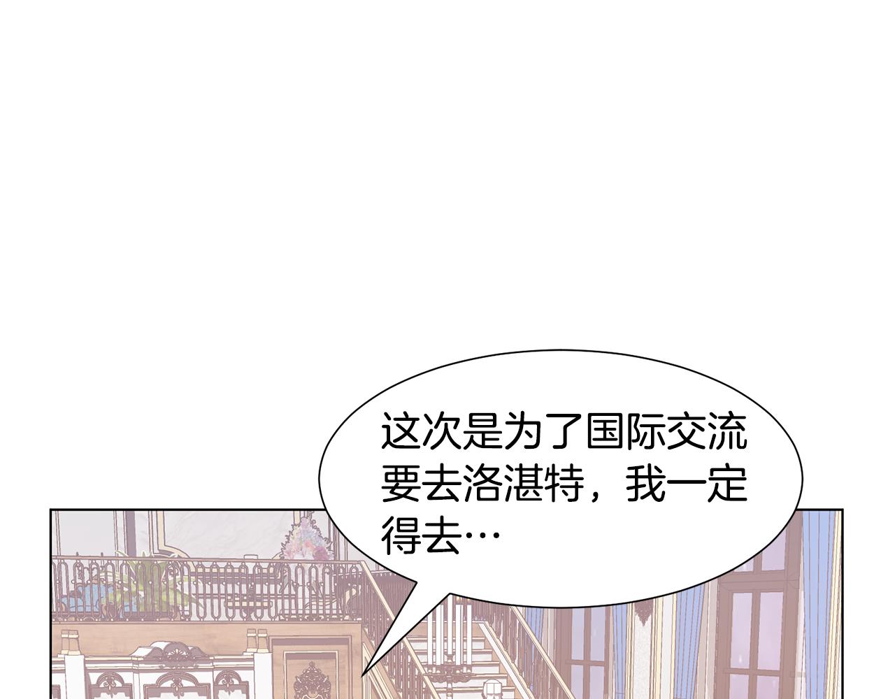 第23话魔具工坊109