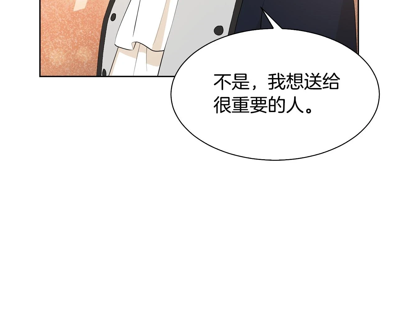 完结篇 确认心意63