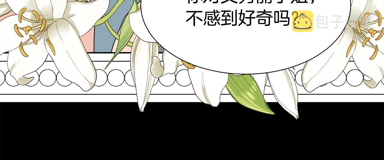 第54话 诈约艾秀丽109