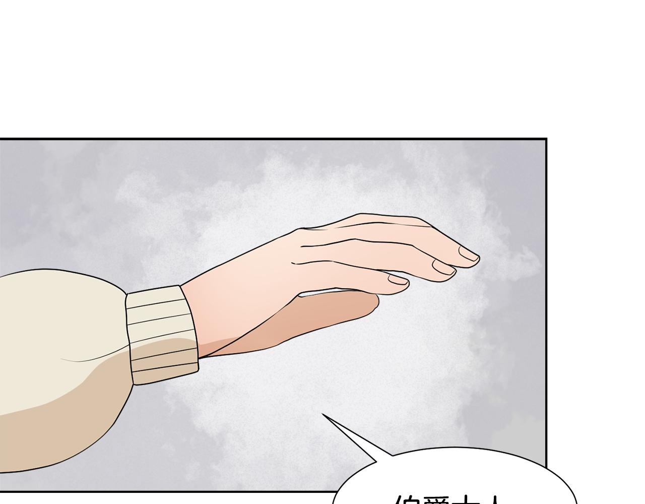 第48话 伯爵的婚事67