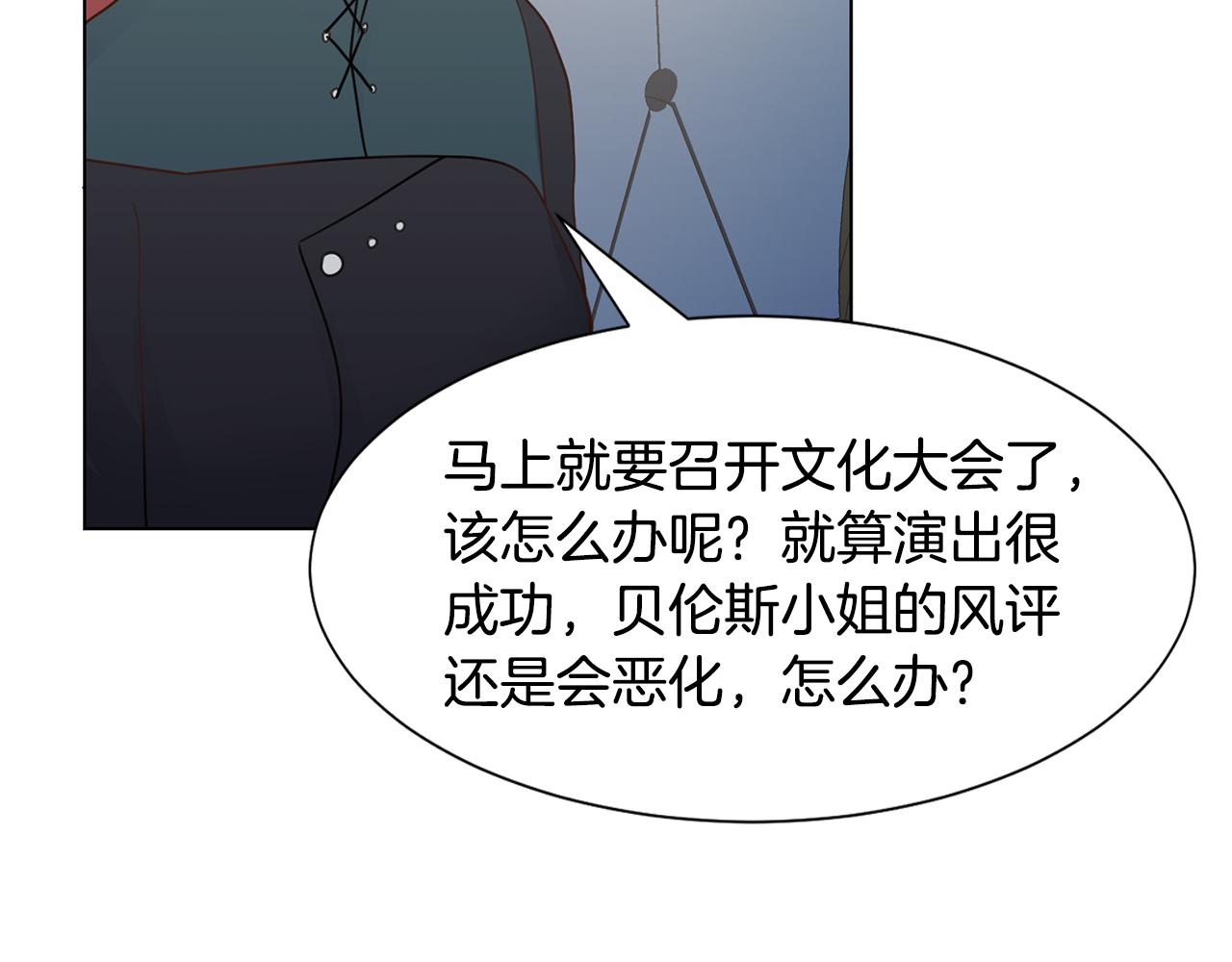 第28话绯闻80