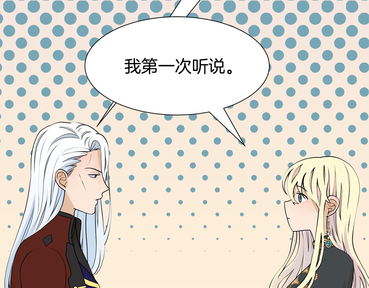 第46话 独特的咖啡157