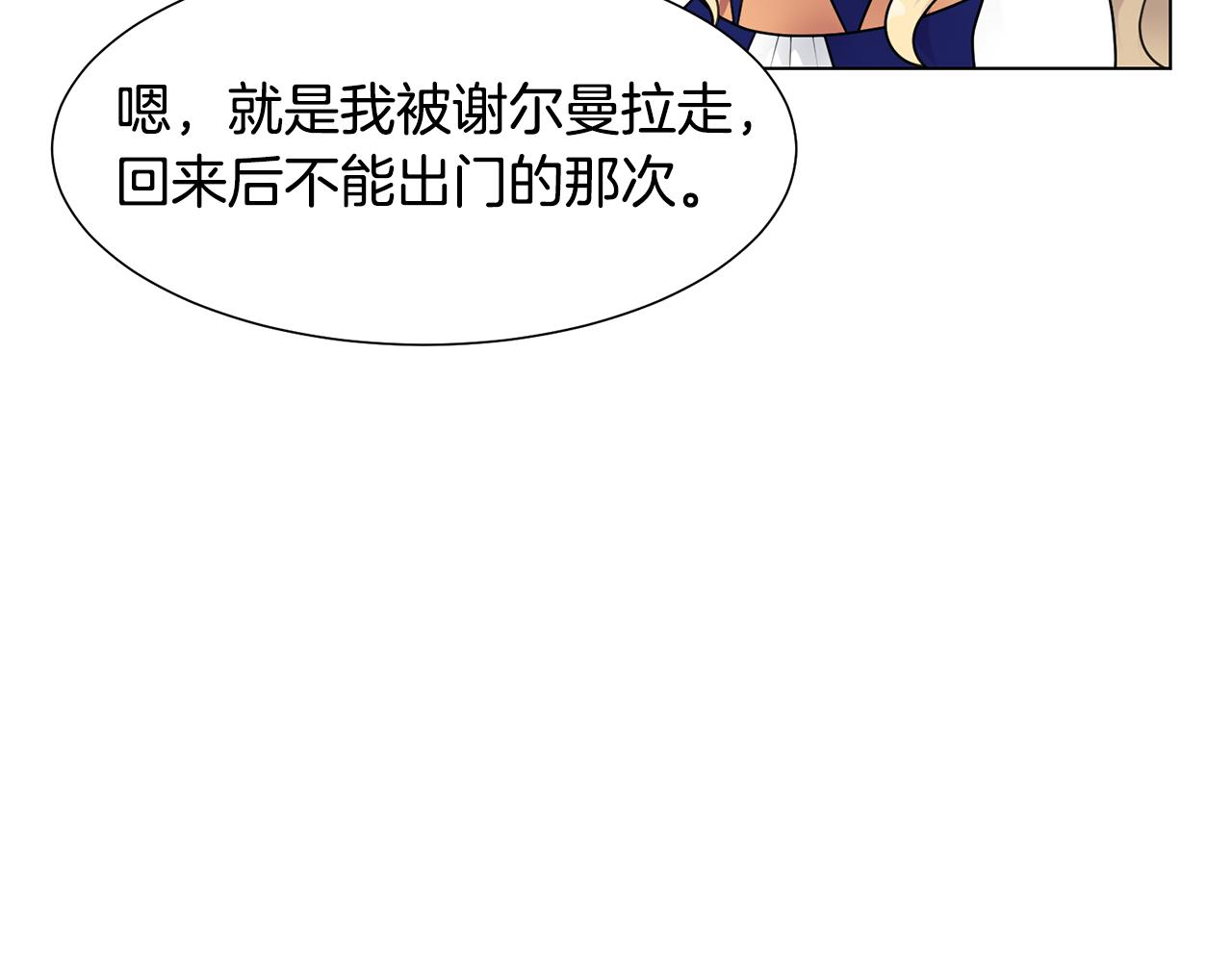 第35话 送礼物133