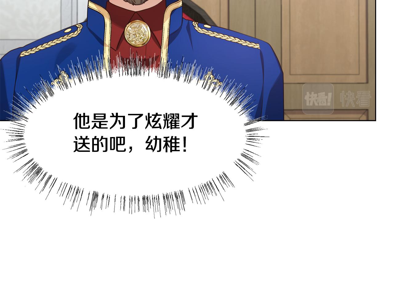 第12话 邻国的邀请35