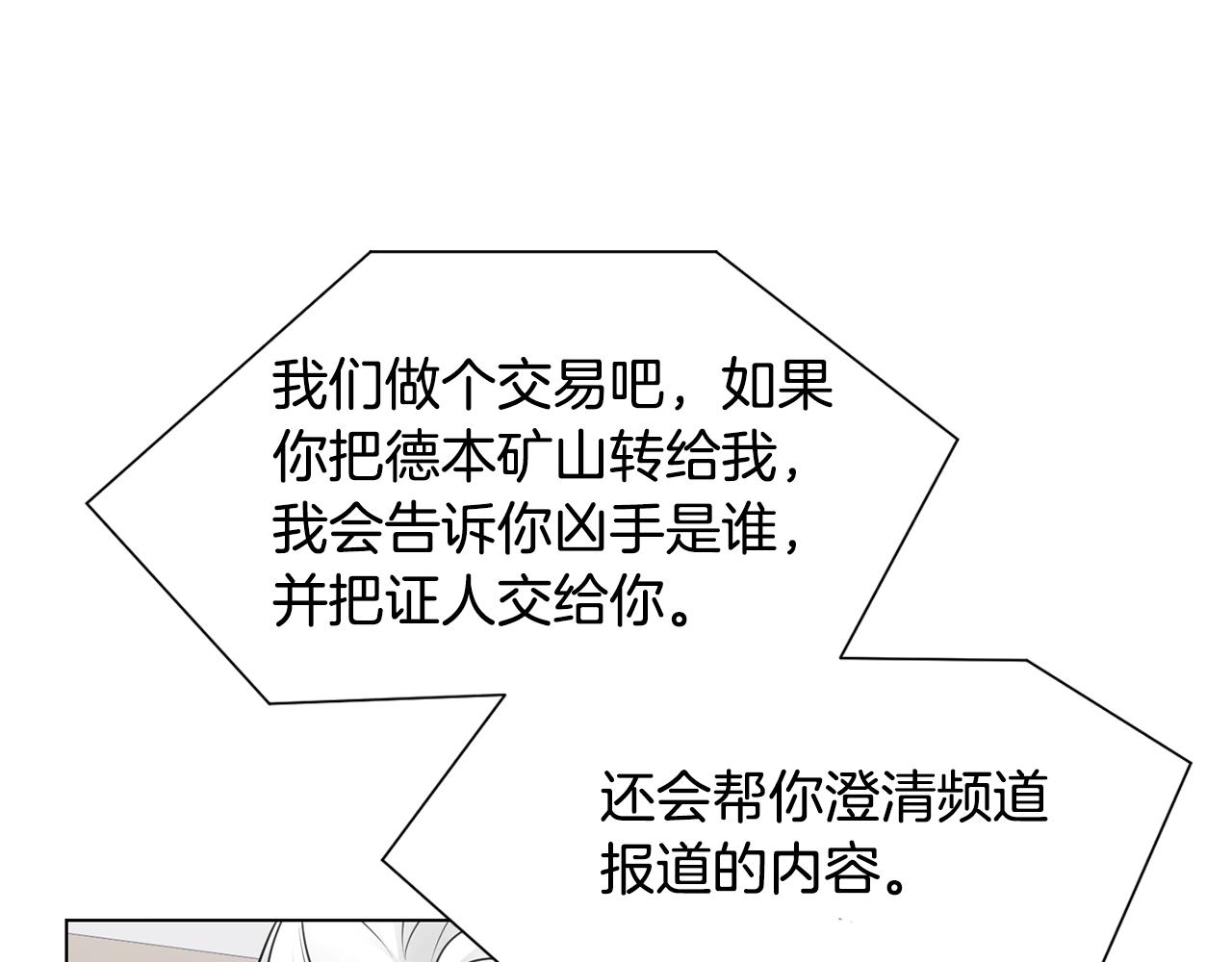 第34话 落网119