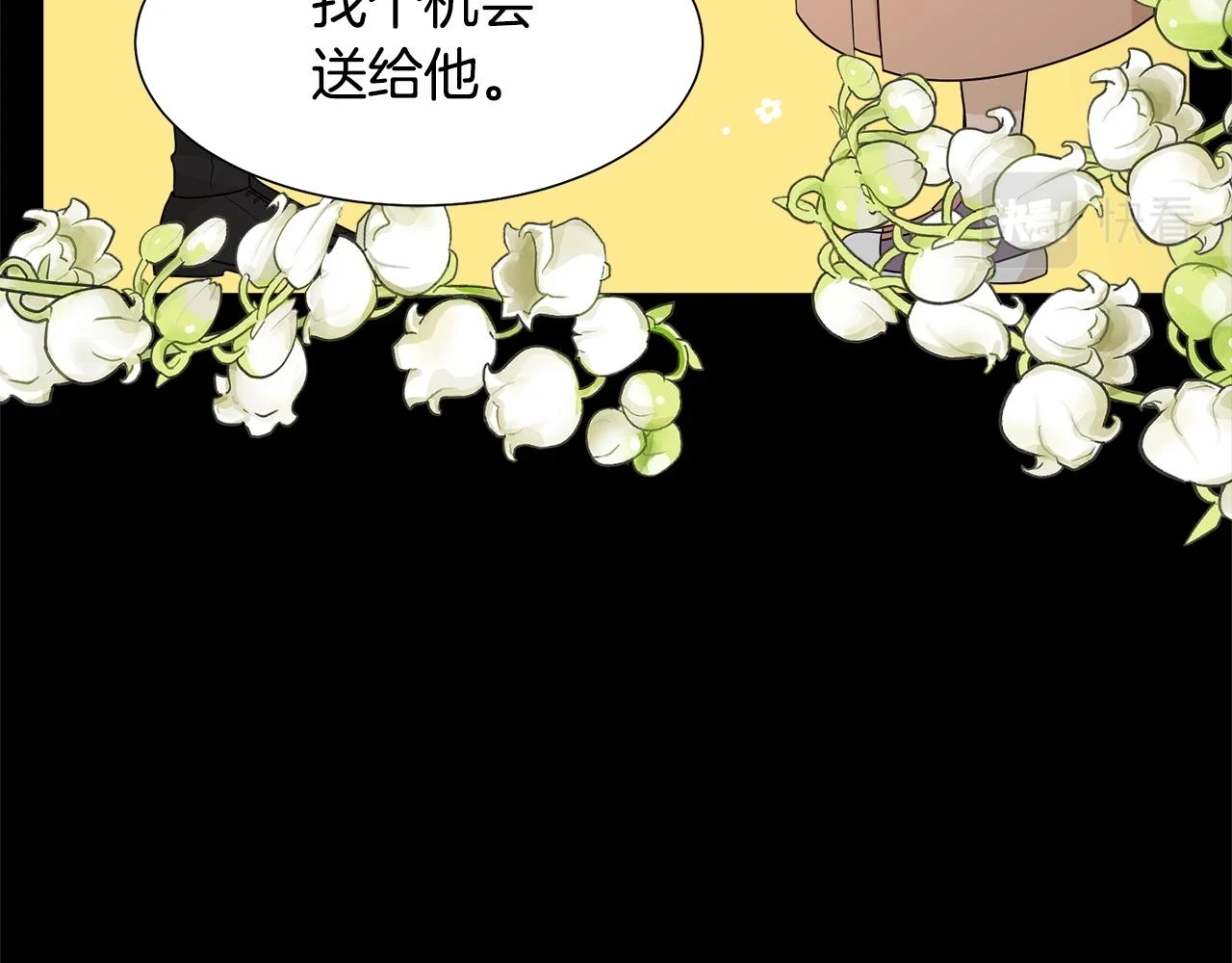 第61话 礼物大作战15