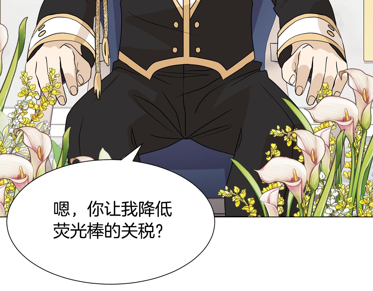第50话 伯爵刁难71