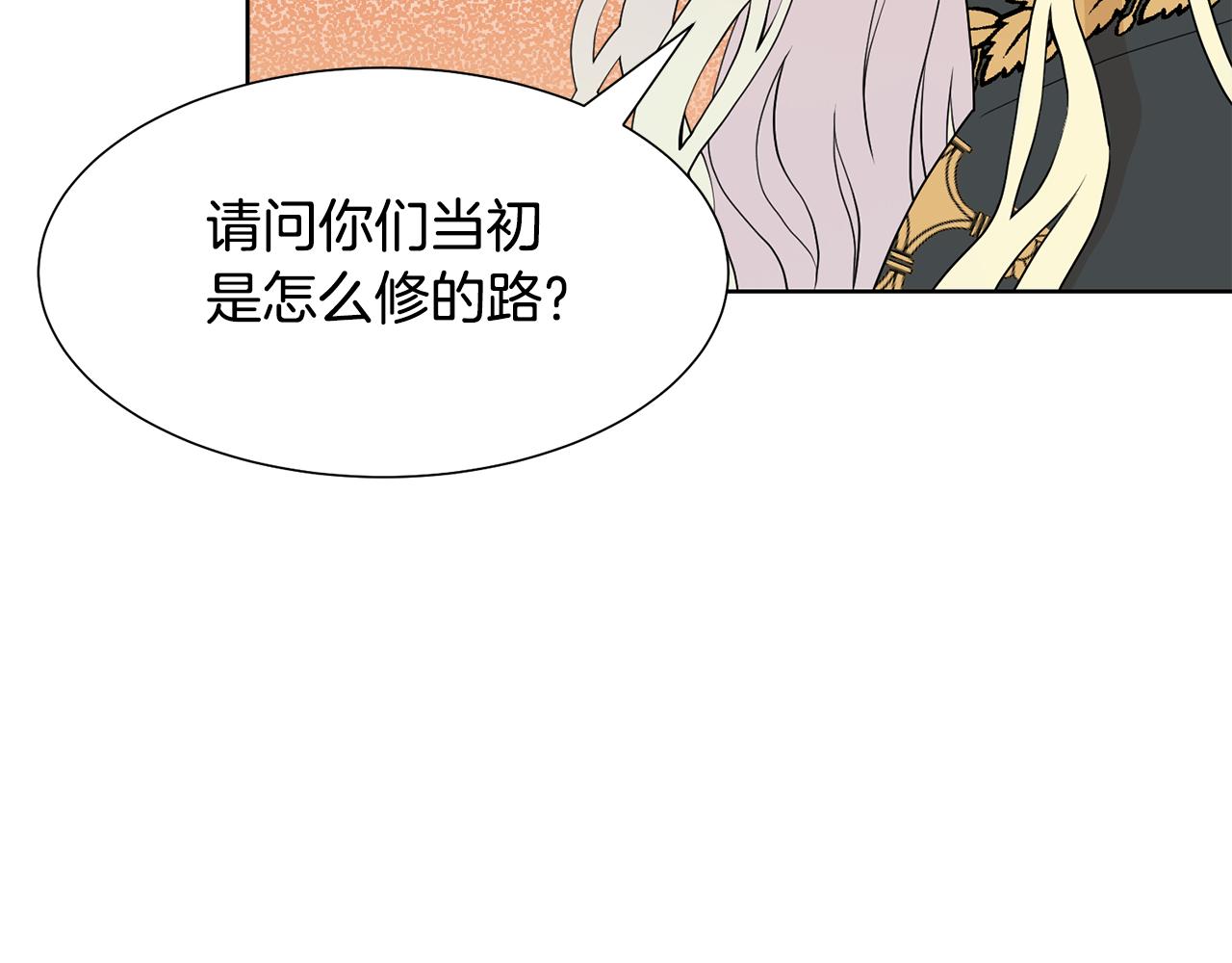 第46话 独特的咖啡80