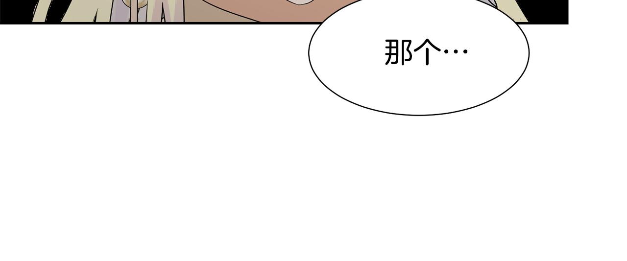 第56话 艾秀丽动摇51