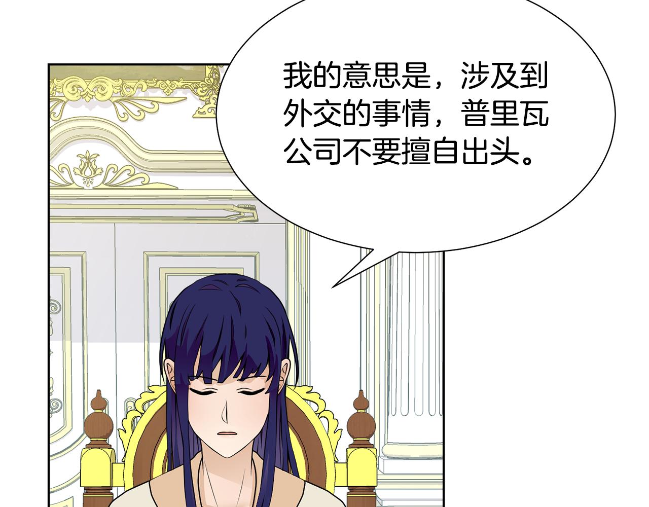 第46话 独特的咖啡93