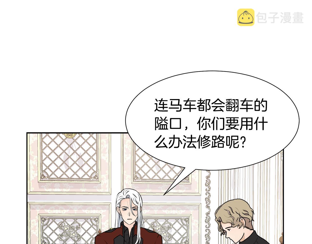 第46话 独特的咖啡61